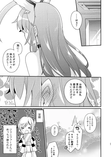 [Sano Akira] 臨時休憩 添い寝サービス付き Fhentai.net - Page 27