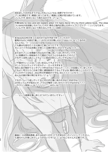 [Sano Akira] 臨時休憩 添い寝サービス付き Fhentai.net - Page 28