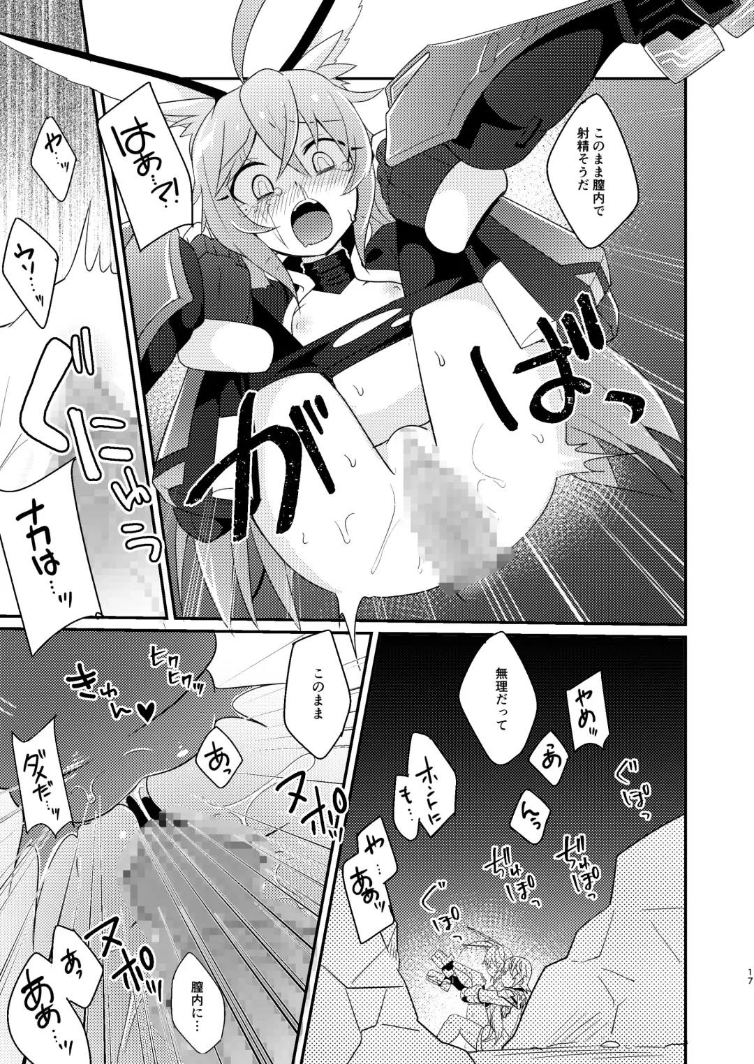 [Sano Akira] 当たり屋ストーカーを返り討ちにする本 Fhentai - Page 17