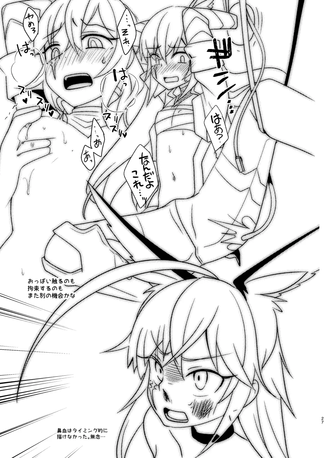 [Sano Akira] 当たり屋ストーカーを返り討ちにする本 Fhentai - Page 27