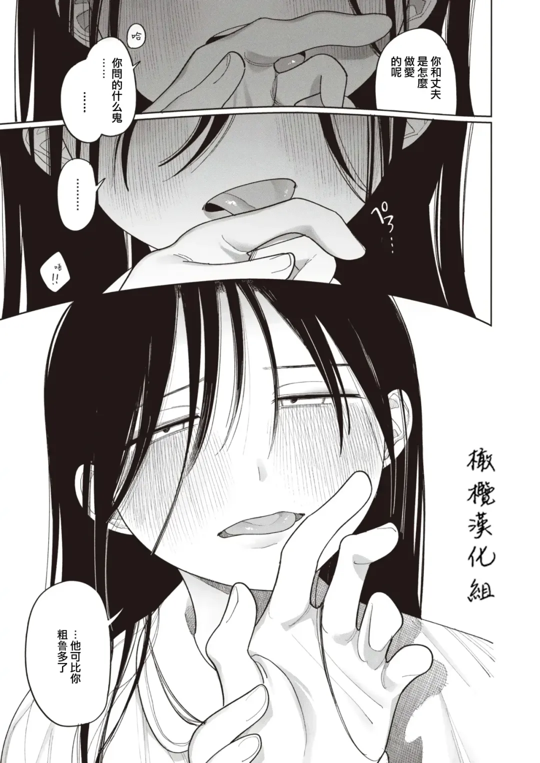 [Idaten Funisuke] Kitsune no Amayadori｜避雨的狐狸 Fhentai - Page 15