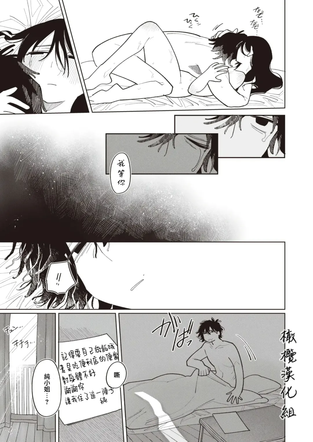 [Idaten Funisuke] Kitsune no Amayadori｜避雨的狐狸 Fhentai - Page 23