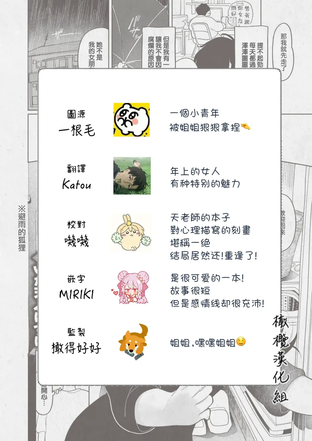 [Idaten Funisuke] Kitsune no Amayadori｜避雨的狐狸 Fhentai - Page 25