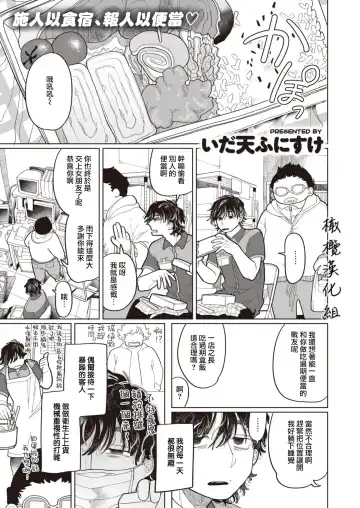 [Idaten Funisuke] Kitsune no Amayadori｜避雨的狐狸 - Fhentai