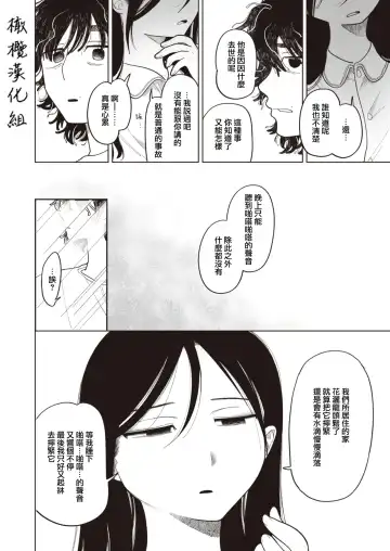 [Idaten Funisuke] Kitsune no Amayadori｜避雨的狐狸 Fhentai - Page 12