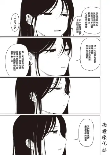 [Idaten Funisuke] Kitsune no Amayadori｜避雨的狐狸 Fhentai - Page 13