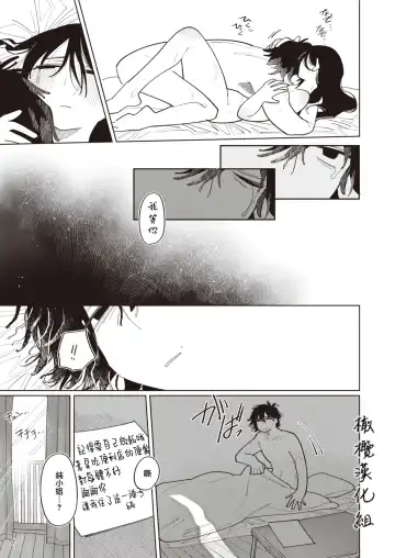 [Idaten Funisuke] Kitsune no Amayadori｜避雨的狐狸 Fhentai - Page 23