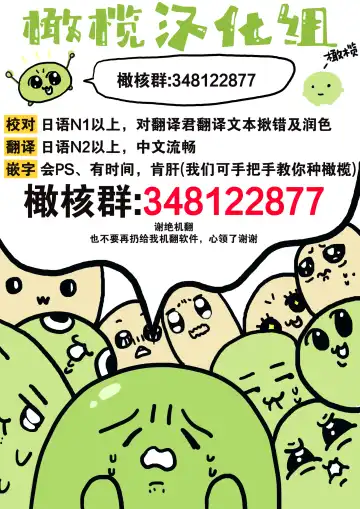 [Idaten Funisuke] Kitsune no Amayadori｜避雨的狐狸 Fhentai - Page 26