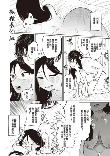 [Idaten Funisuke] Kitsune no Amayadori｜避雨的狐狸 Fhentai - Page 6