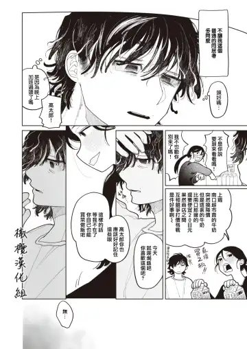 [Idaten Funisuke] Kitsune no Amayadori｜避雨的狐狸 Fhentai - Page 8