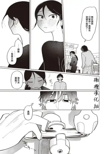 [Idaten Funisuke] Kitsune no Amayadori｜避雨的狐狸 Fhentai - Page 9