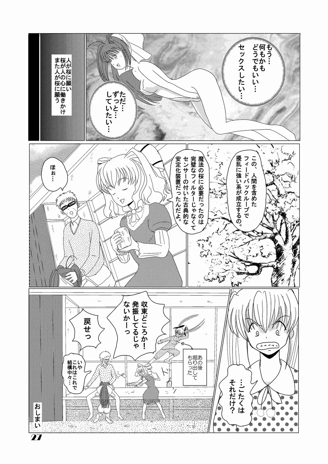 Mounen Jidou Anteika Kairo Fhentai - Page 26