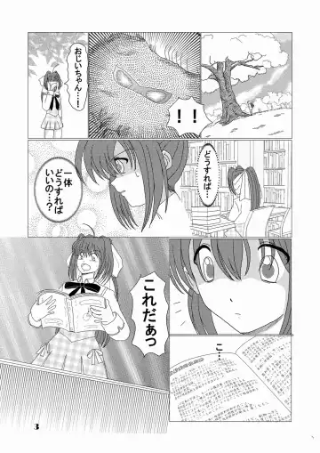 Mounen Jidou Anteika Kairo Fhentai - Page 2