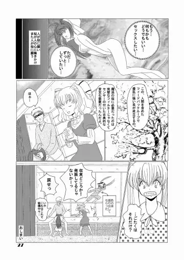 Mounen Jidou Anteika Kairo Fhentai - Page 26