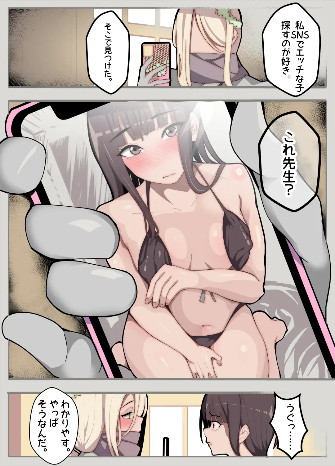 [Baa] Mukuchina Ano Ko wa Futanari Onnanoko Fhentai.net - Page 5