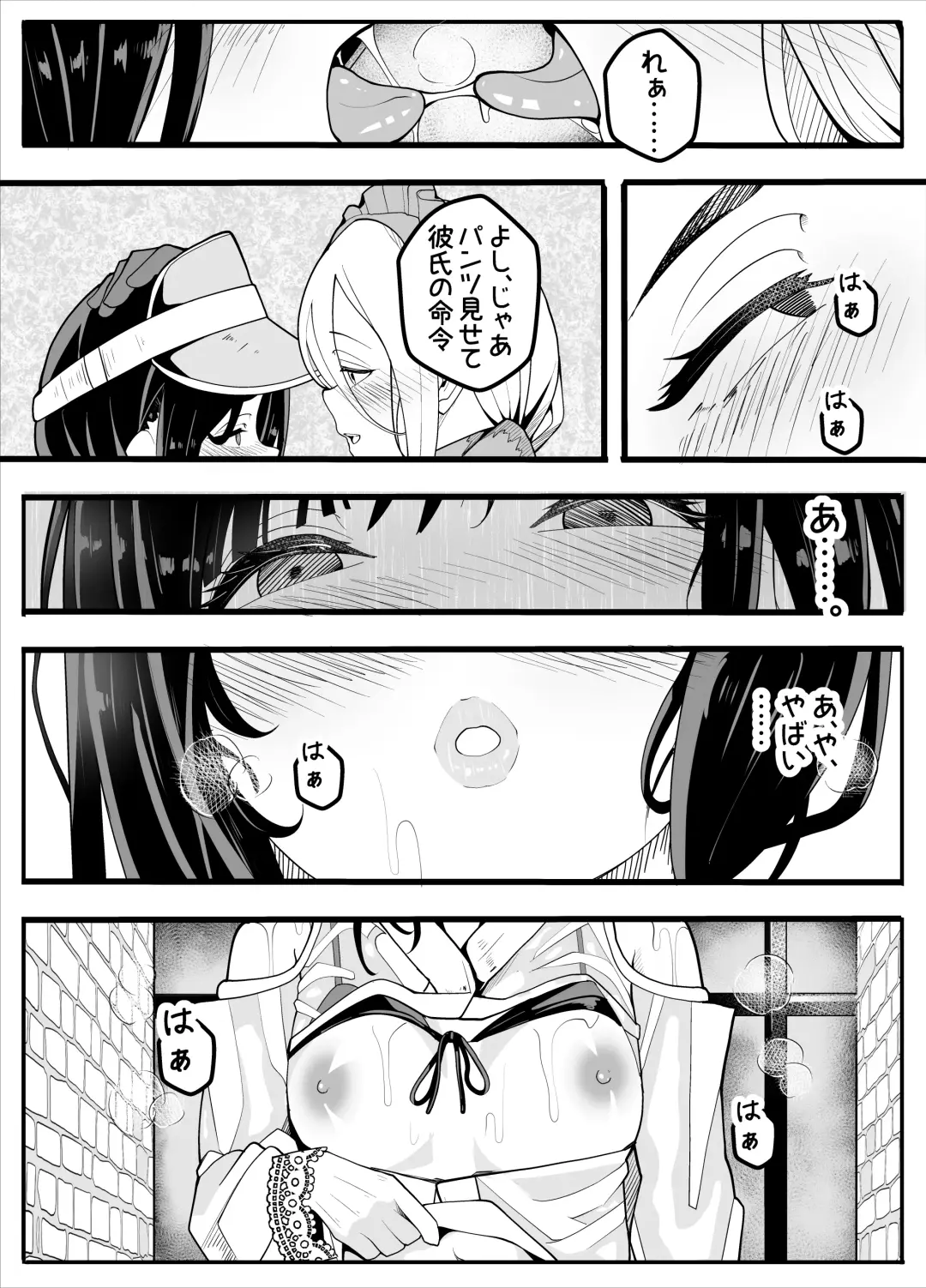 [Baa] Mukuchina Ano Ko wa Futanari Onnanoko Fhentai.net - Page 24