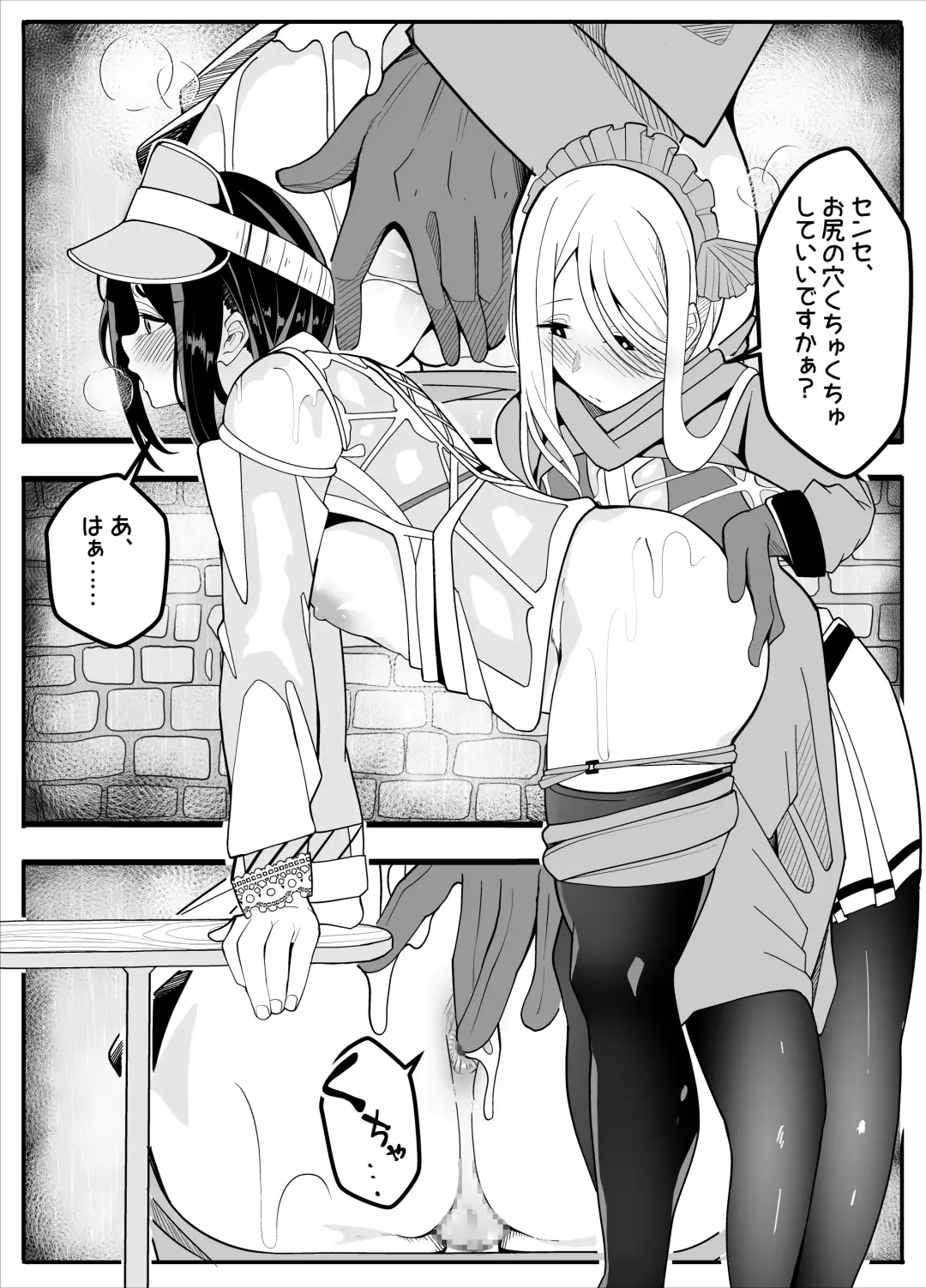 [Baa] Mukuchina Ano Ko wa Futanari Onnanoko Fhentai.net - Page 31