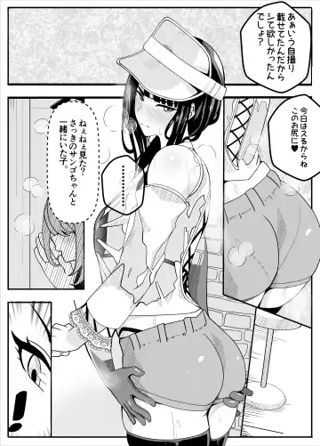 [Baa] Mukuchina Ano Ko wa Futanari Onnanoko Fhentai.net - Page 8