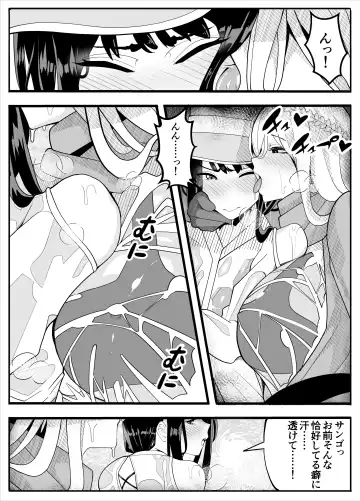 [Baa] Mukuchina Ano Ko wa Futanari Onnanoko Fhentai.net - Page 12