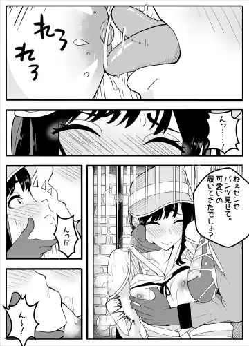 [Baa] Mukuchina Ano Ko wa Futanari Onnanoko Fhentai.net - Page 22