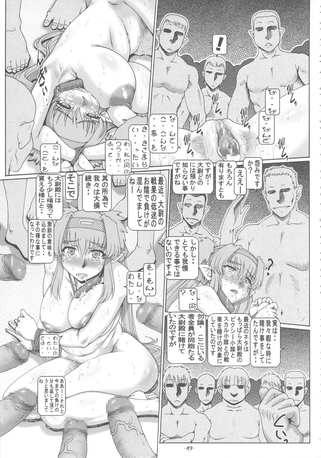 [Type.90] PETITE EMPIRE Soushuuhen 2 Fhentai - Page 48