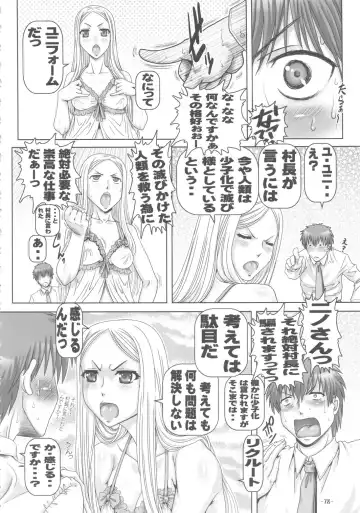 [Type.90] PETITE EMPIRE Soushuuhen 2 Fhentai.net - Page 77