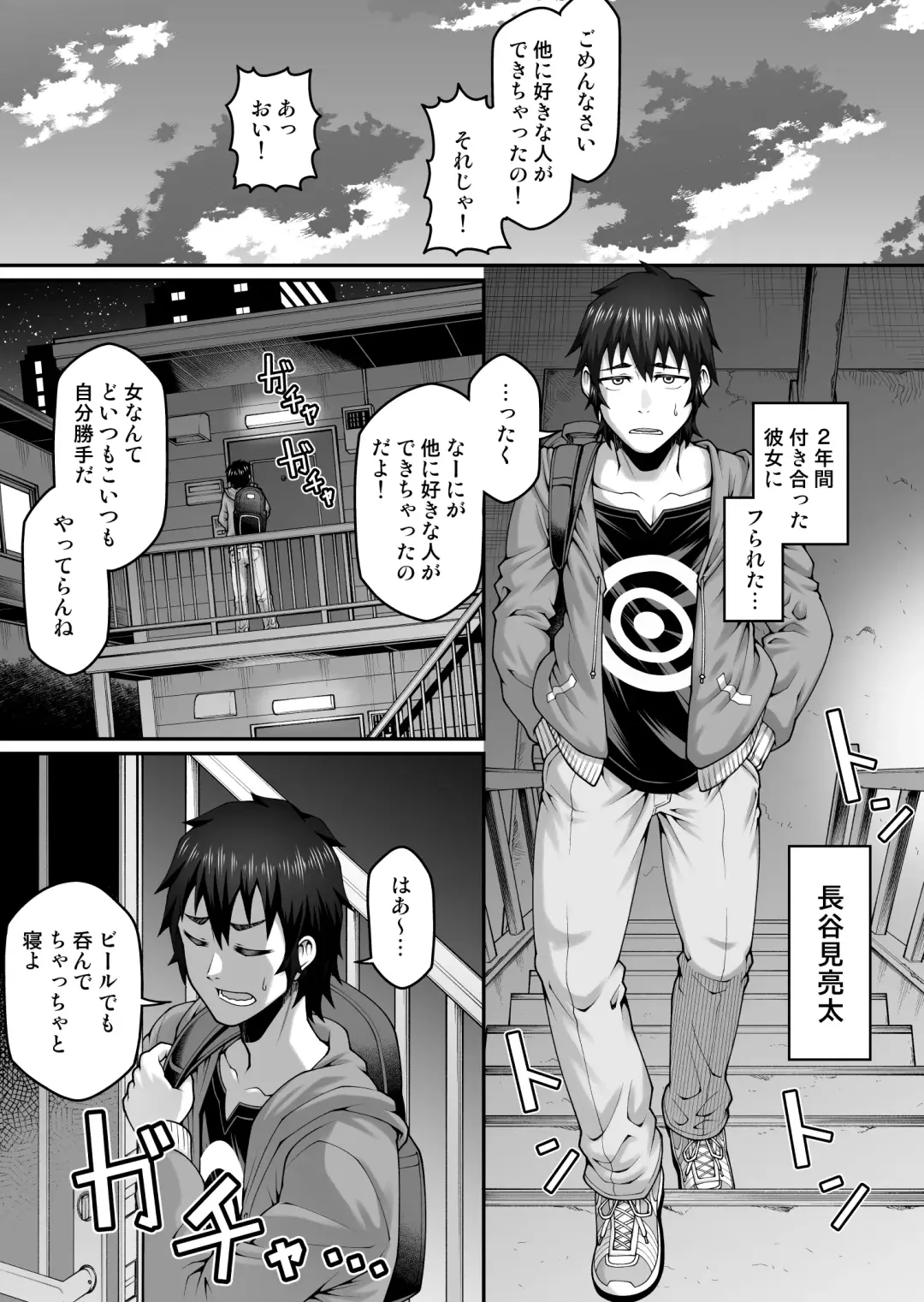 [Oniyama] Ore no Kaa-san wa Muboubi de Erosugiru Fhentai.net - Page 2