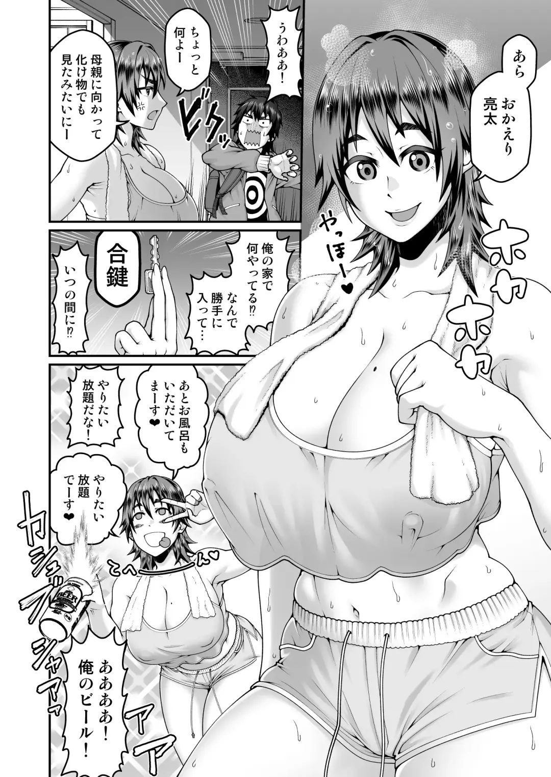 [Oniyama] Ore no Kaa-san wa Muboubi de Erosugiru Fhentai.net - Page 3