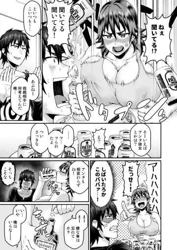 [Oniyama] Ore no Kaa-san wa Muboubi de Erosugiru Fhentai.net - Page 6