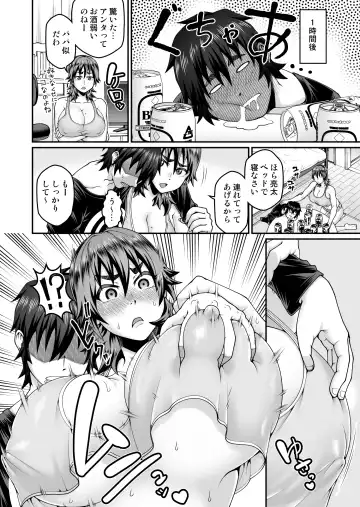 [Oniyama] Ore no Kaa-san wa Muboubi de Erosugiru Fhentai.net - Page 7