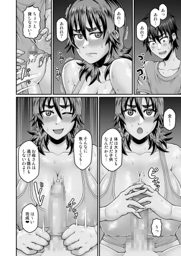 [Oniyama] Ore no Kaa-san wa Muboubi de Erosugiru Fhentai.net - Page 23