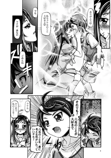 [Kousaka Jun] DokiDoki! Punicure III (decensored) Fhentai.net - Page 7