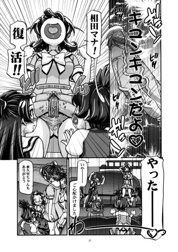 [Kousaka Jun] DokiDoki! Punicure III (decensored) Fhentai.net - Page 20