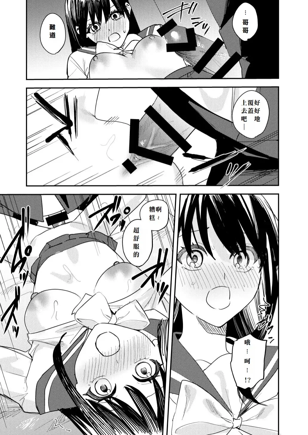 [Betty] Koitsura Minna Onnanoko nara Yoinoni Fhentai.net - Page 11