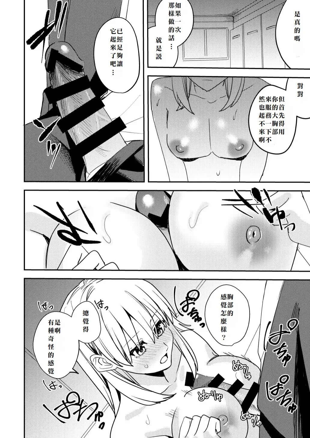 [Betty] Koitsura Minna Onnanoko nara Yoinoni Fhentai.net - Page 28