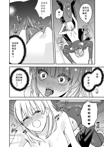 [Betty] Koitsura Minna Onnanoko nara Yoinoni Fhentai.net - Page 32