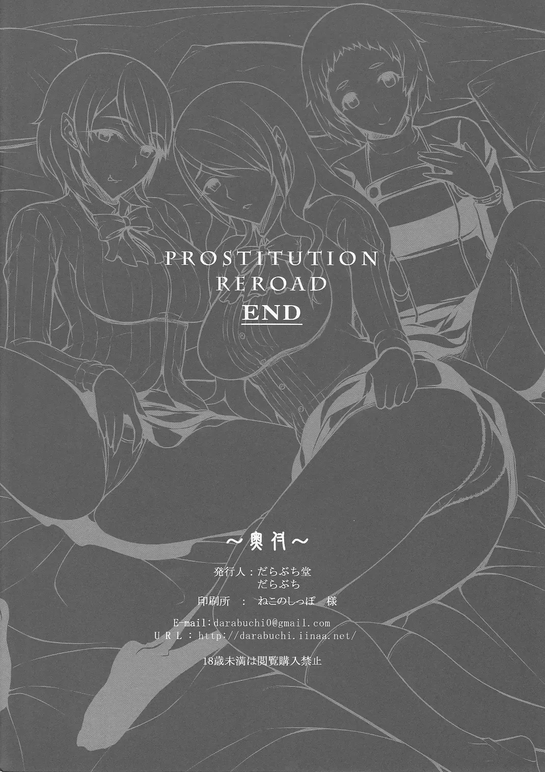 [Darabuchi] PROSTITUTION REROAD Fhentai.net - Page 8