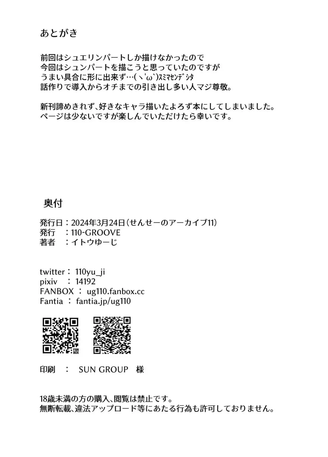 [Itou Yuuji] Kinkyuu ocha Nigoshi Hon Fhentai - Page 9