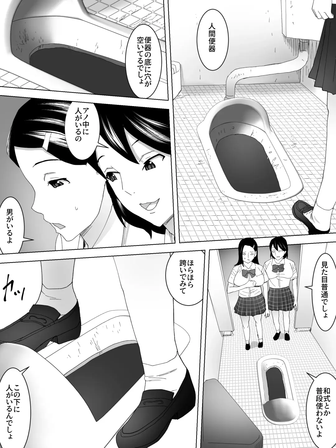 Benki no Shigotoba Joshi Benjo Fhentai.net - Page 3