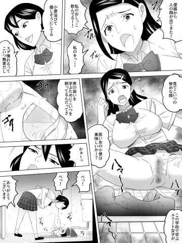 Benki no Shigotoba Joshi Benjo Fhentai.net - Page 7