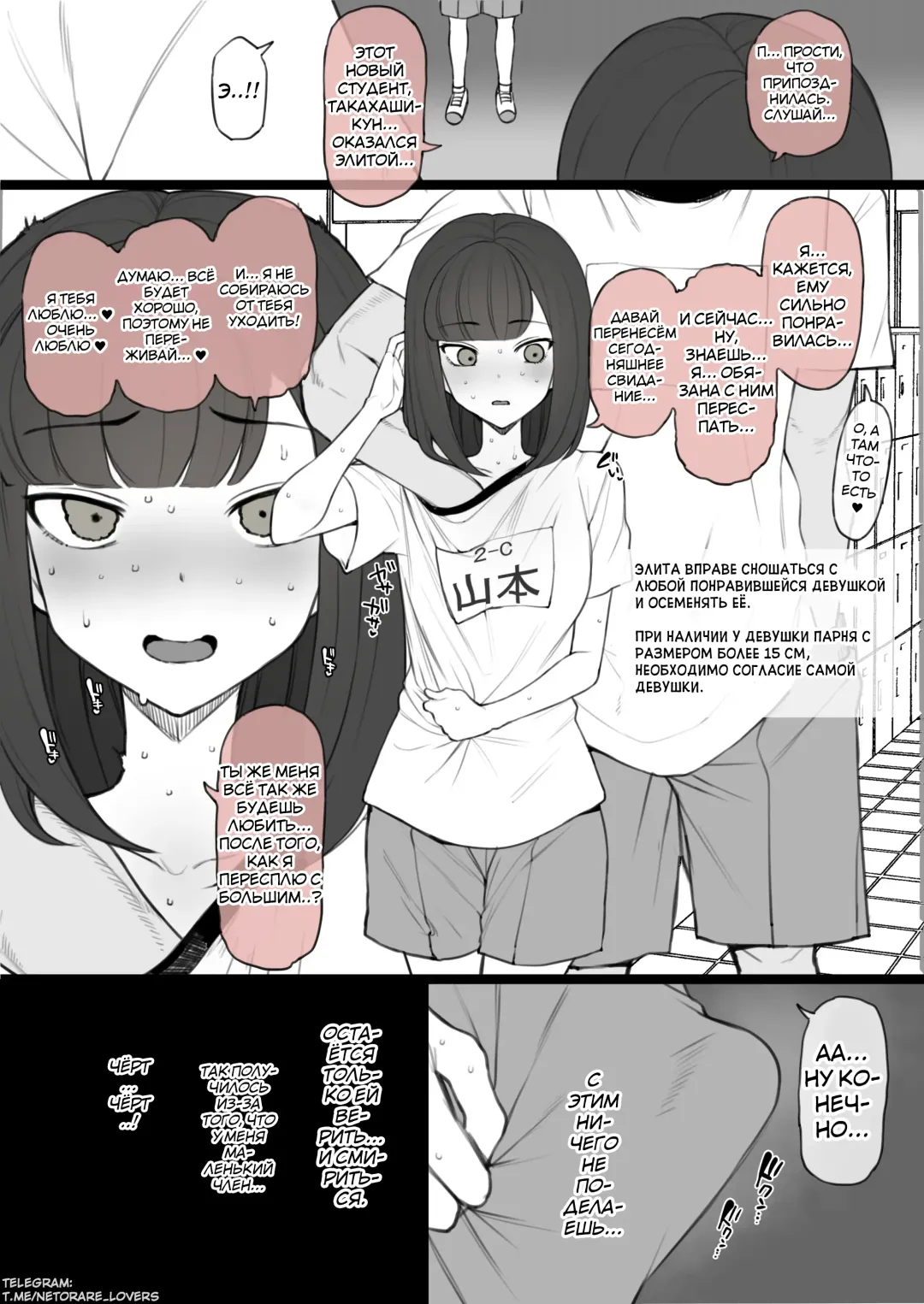 [Terasu Mc] Penis no Dekasa de Subete ga Kimaru Sekai de Sochin no Boku ga Kisekiteki ni Te ni Ireta Kanojo wa Touzen no You ni Dekachin ni Netorarete Owaru Fhentai.net - Page 8