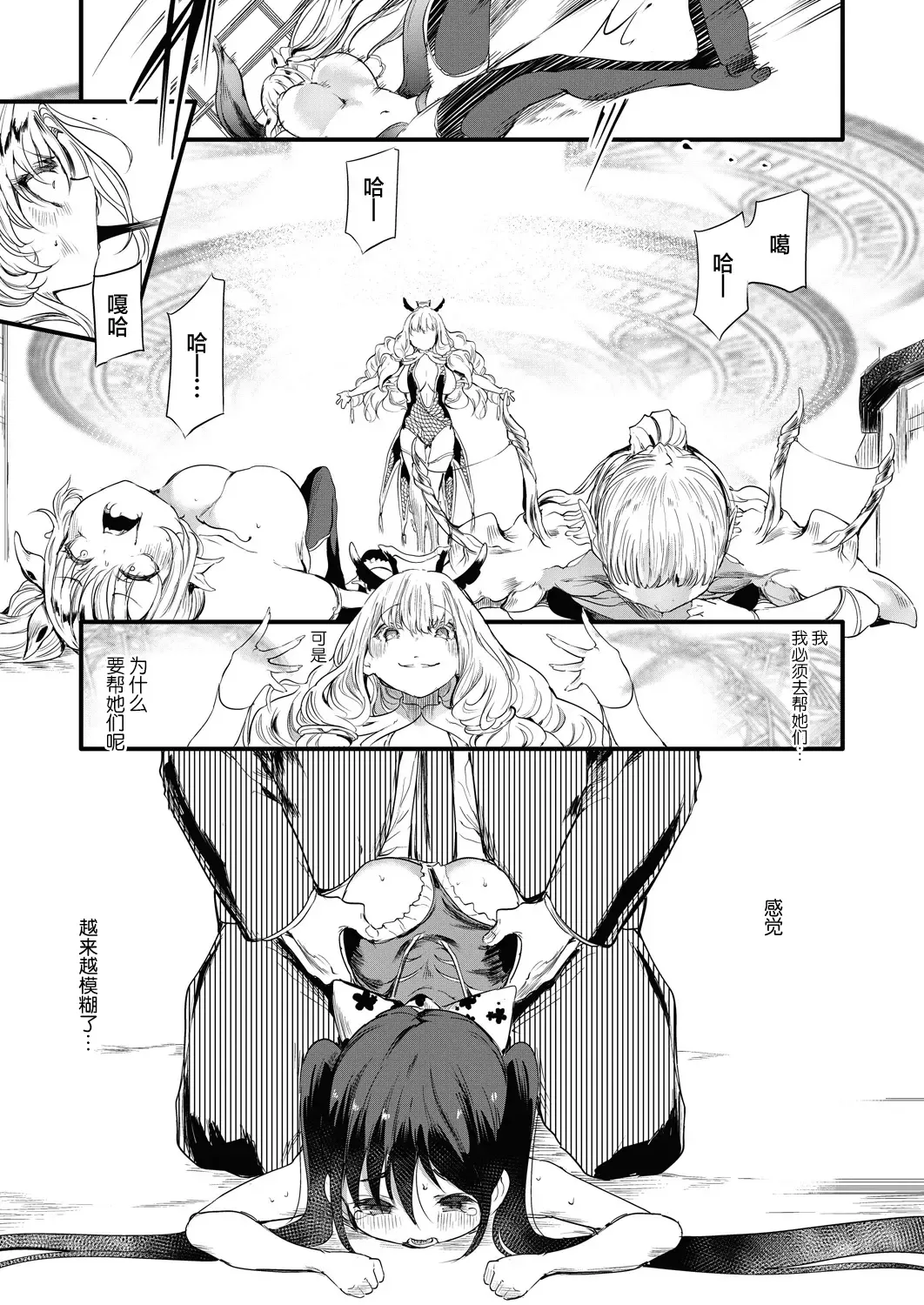 [Ushiro Muki] Taimanin Oji-san Ch.6 Fhentai - Page 14