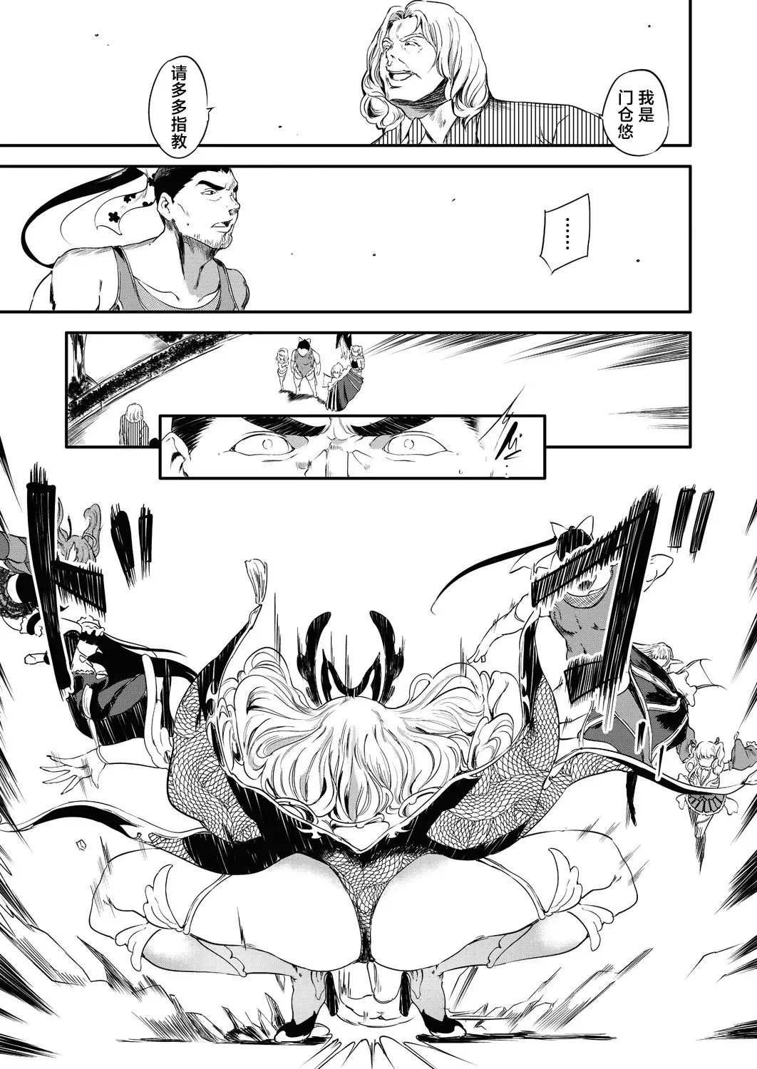 [Ushiro Muki] Taimanin Oji-san Ch.6 Fhentai - Page 2