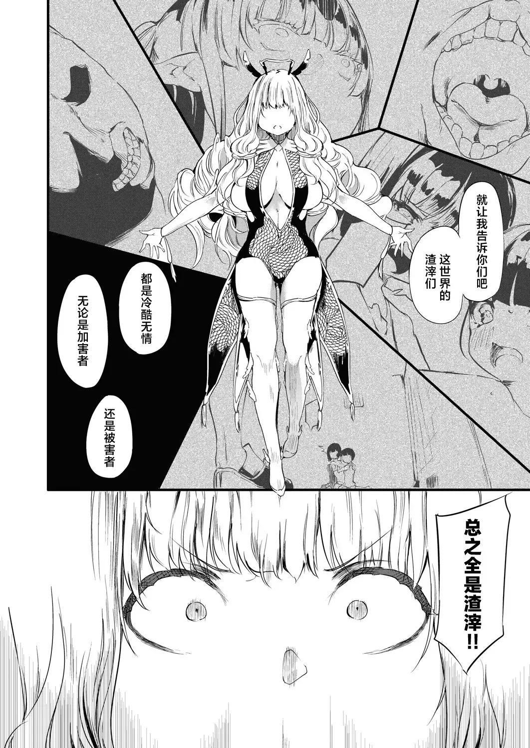 [Ushiro Muki] Taimanin Oji-san Ch.6 Fhentai - Page 21