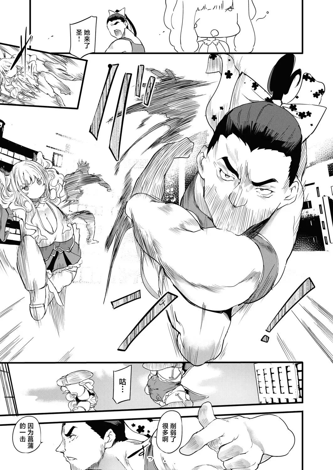 [Ushiro Muki] Taimanin Oji-san Ch.6 Fhentai - Page 28