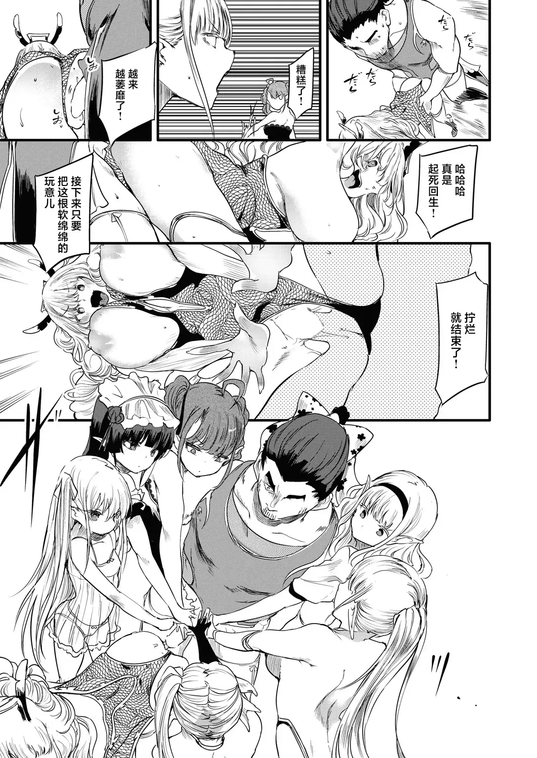 [Ushiro Muki] Taimanin Oji-san Ch.6 Fhentai - Page 32