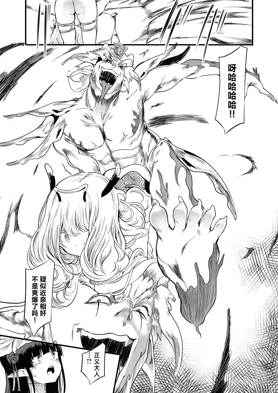 [Ushiro Muki] Taimanin Oji-san Ch.6 Fhentai - Page 34