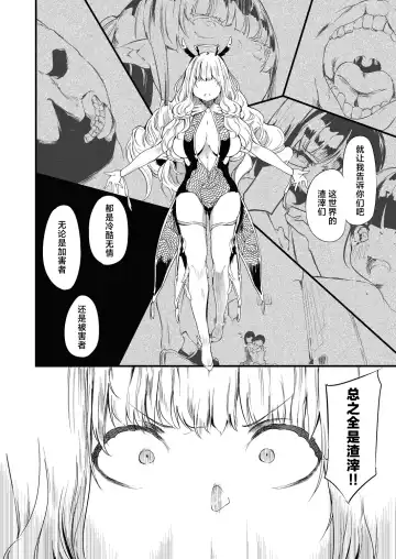[Ushiro Muki] Taimanin Oji-san Ch.6 Fhentai - Page 21