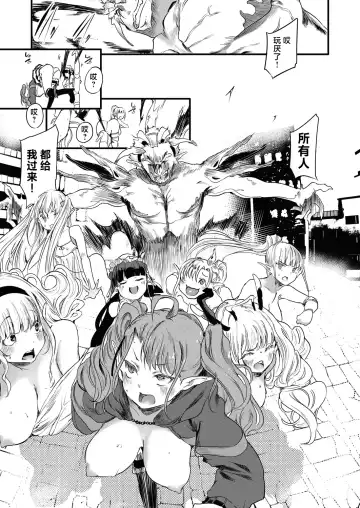 [Ushiro Muki] Taimanin Oji-san Ch.6 Fhentai - Page 40