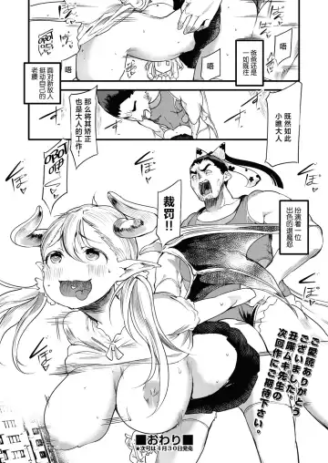 [Ushiro Muki] Taimanin Oji-san Ch.6 Fhentai - Page 49